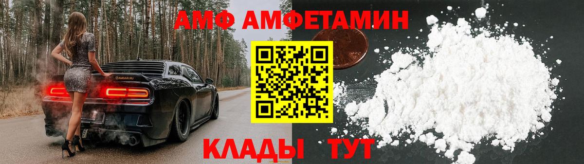 Биробиджан  Amphetamine  АМФ  Амфетамин VHQ  Вход с VPN 