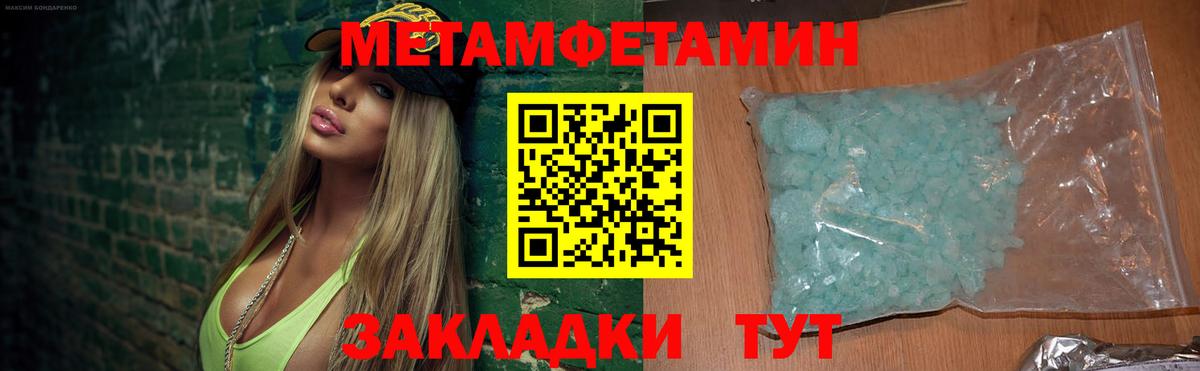 АМФЕТАМИН 98% Биробиджан