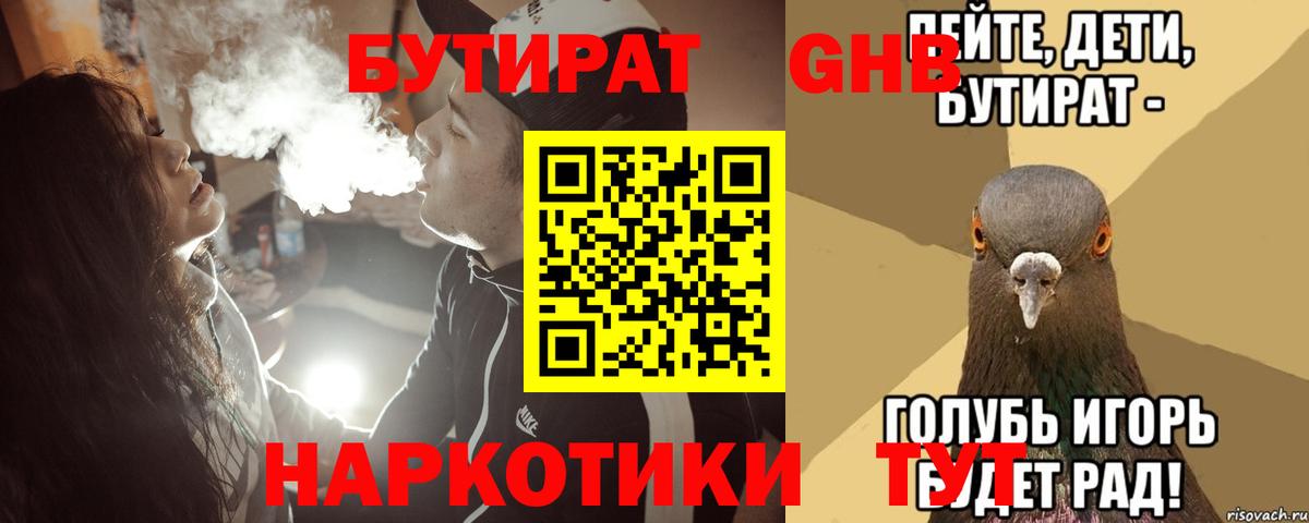Бутират оксана  Вход с VPN  Биробиджан 