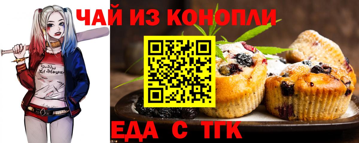 Биробиджан  Cannafood марихуана  Вход с VPN 