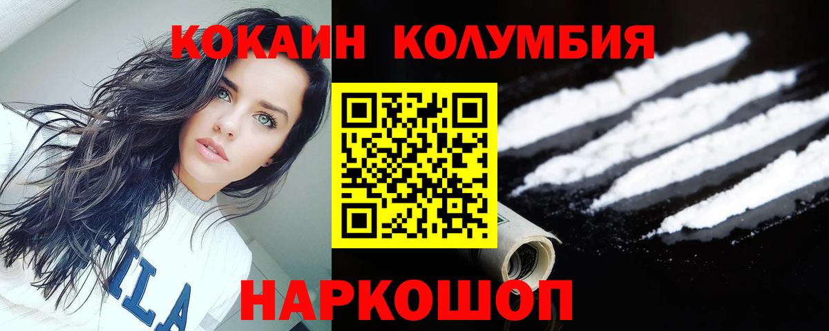 Cocaine 98% Биробиджан