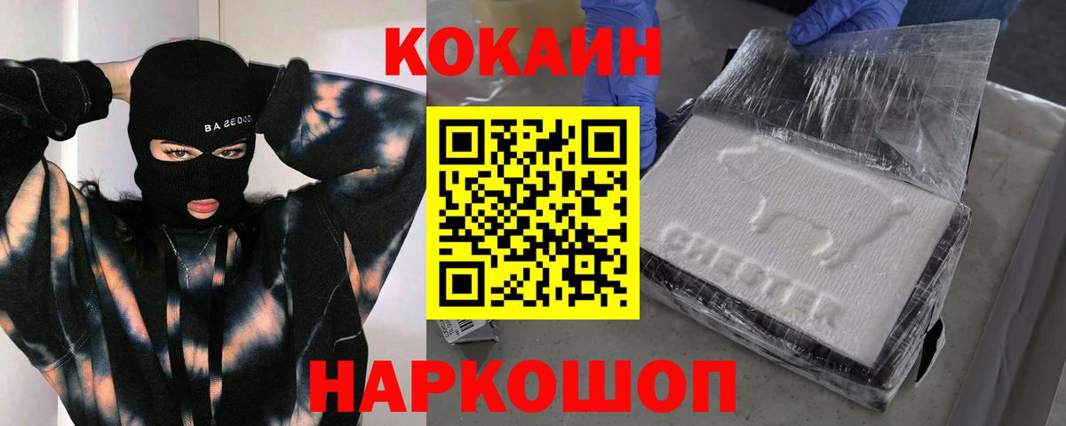 Cocaine Боливия  Cocaine FishScale  Вход с VPN  Биробиджан 