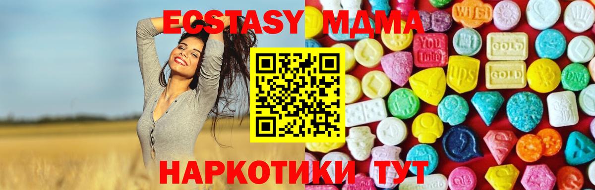 Ecstasy  Вход с VPN  Экстази Philipp Plein  дарк нет телеграм  Ecstasy Дубай  Биробиджан 