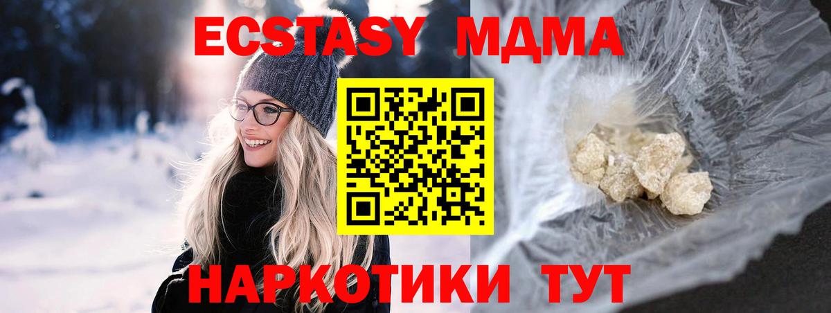 Биробиджан  MDMA crystal  Вход с VPN 