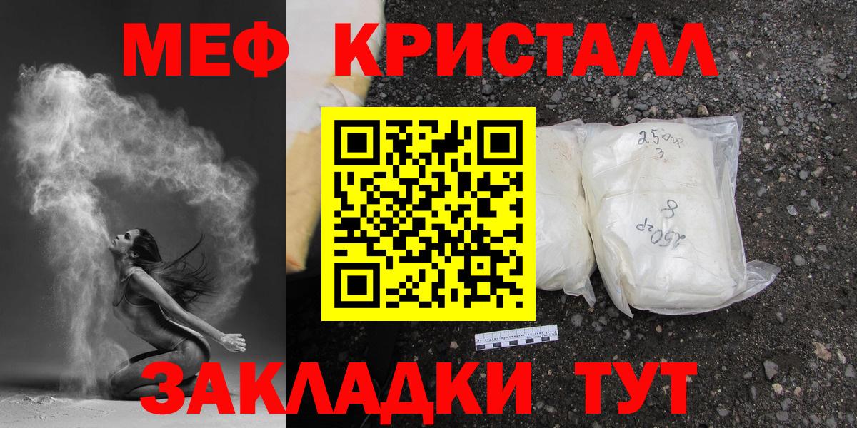 Биробиджан  Мефедрон кристаллы  Меф 4 MMC  МЕФ  Вход с VPN 