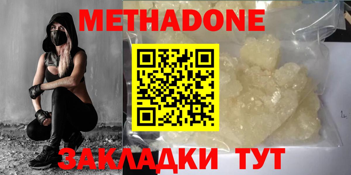 Биробиджан    как войти  Вход с VPN  Метадон мёд  Метадон VHQ 