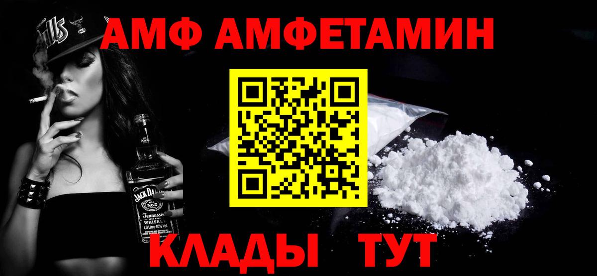 Биробиджан  Первитин пудра  Метамфетамин  Первитин пудра  Вход с VPN 