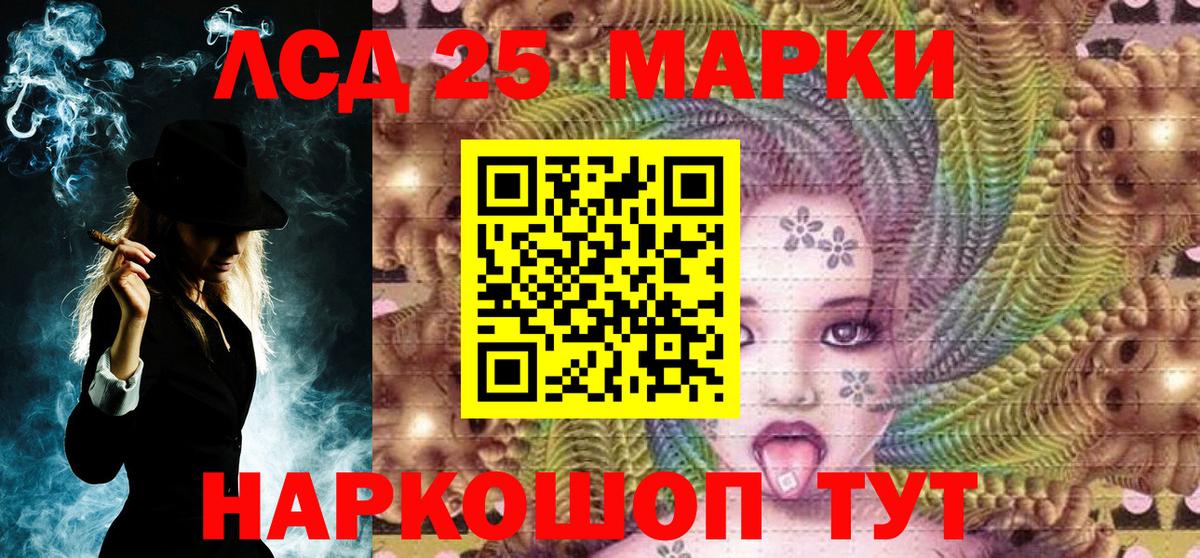Наркотические марки 1,8мг Биробиджан