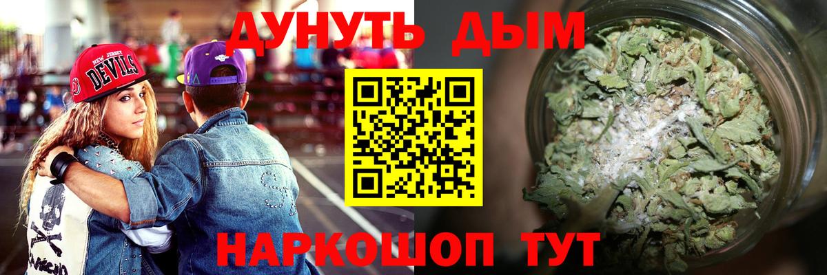 Марихуана THC 21%  Бошки Шишки план  Биробиджан  Вход с VPN  Каннабис сатива 
